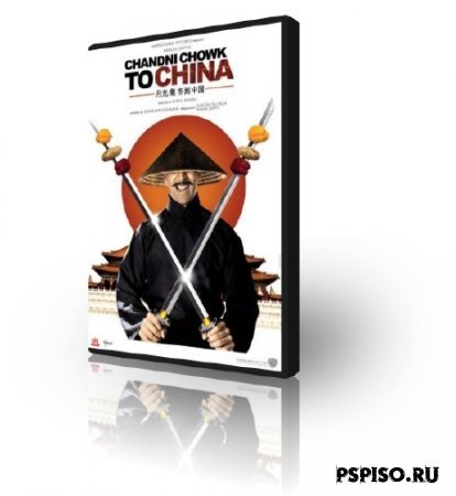      / Chandni Chowk to China (2009) DVDRip
