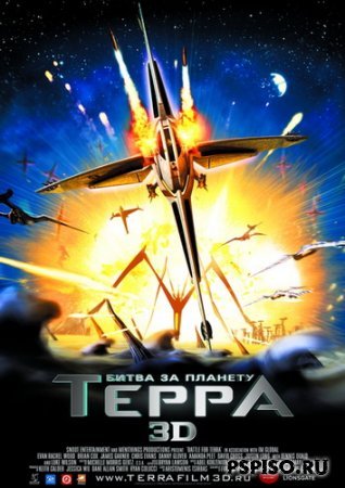     / Battle for Terra