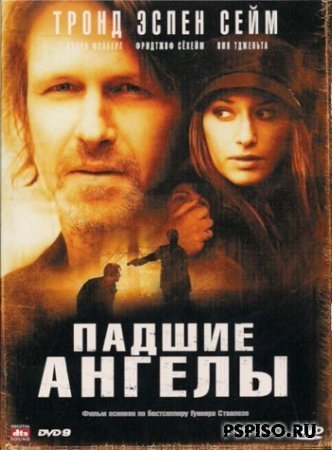   / Varg Veum - Falne engler (2008/DVDRip)