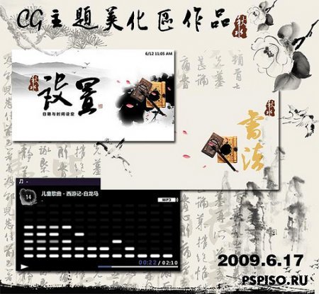 [CTF/5.00/5.50] Chinese Calligraphy!