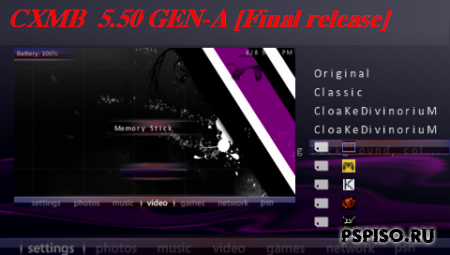 CXMB  5.50 GEN-A [Final release 
