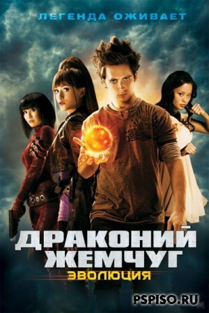  :  / Dragonball Evolution (2009) HDrip