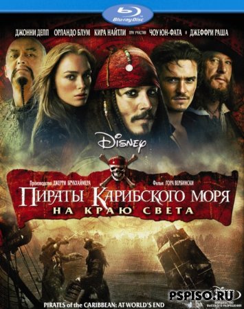     / Pirates of the Caribbean (2003,2006,2007) [|] HDrip