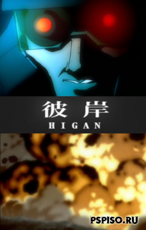  / Higan [2002] DVDRip