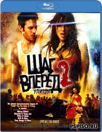   2:  / Step Up 2: The Streets (2008) [|] BDrip