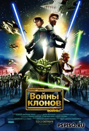  :   / Star Wars: The Clone Wars [2008] HDTVRip