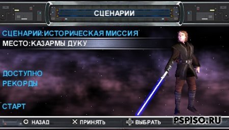 Star Wars: The Force Unleashed - RUS