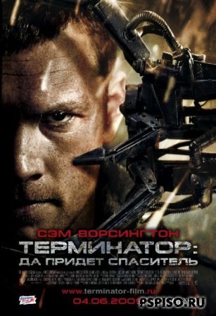     / Terminator Salvation (2009) [|] DVDrip