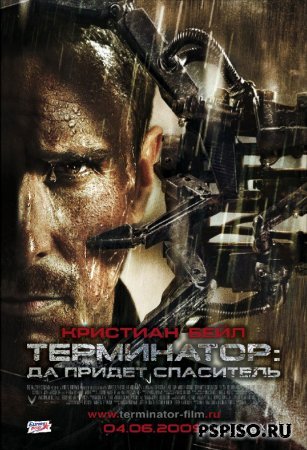 :    / Terminator Salvation [2009] DVDRip