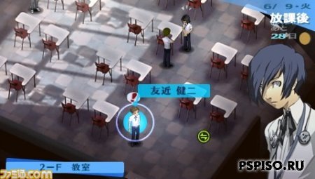    Persona 3 PSP
