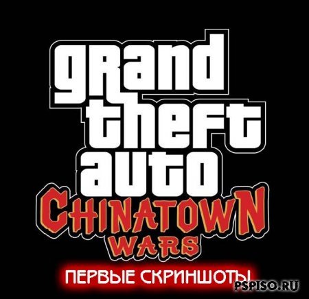 Первые скриншоты из Grand Theft Auto: Chinatown Wars 