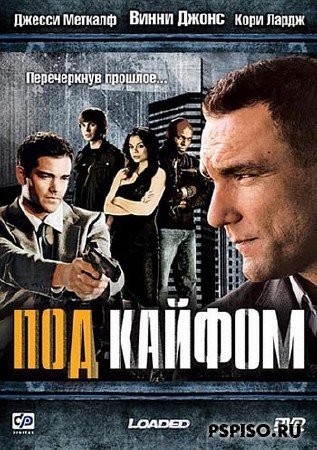   / Loaded (2008) DVDRip patapon 