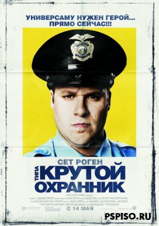 	   / Observe and Report (2009) DVDRip