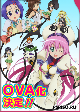 "    OVA / To Love-Ru OVA" 
