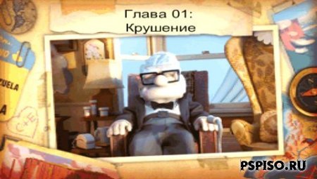 Up: The Video Game - RUS