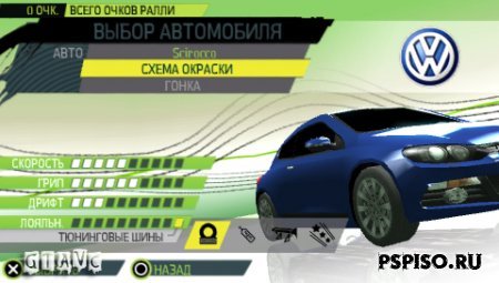 Need for Speed: Shift - Rus