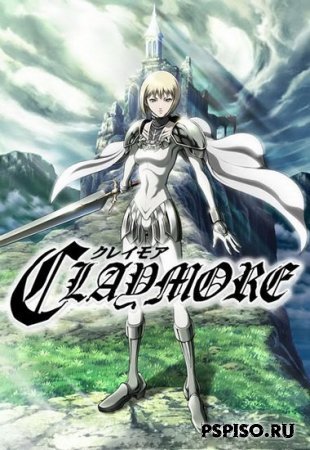  / Claymore / 2007