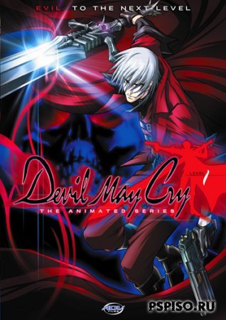 Devil May Cry/   