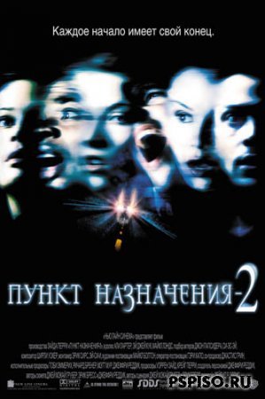   2 / Final Destination 2 (2002) DVDRip