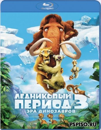   3:   / Ice Age: Dawn of the Dinosaurs (2009) [HDrip/]