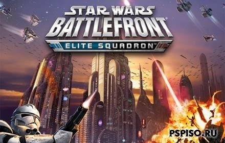 Дебютный трейлер Star Wars Battlefront: Elite Squadron для PSP