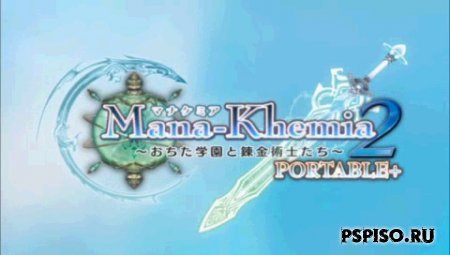 Mana Khemia 2 Portable Plus - JPN