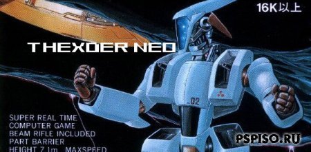 Thexder Neo (PSN PSP MINI)