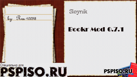 Bookr0.7.1+Sloynik 