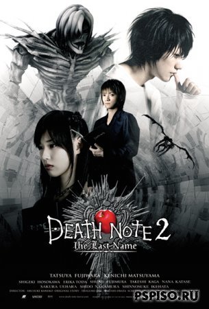   2 / Death Note 2: The last name [2006] DVDRip