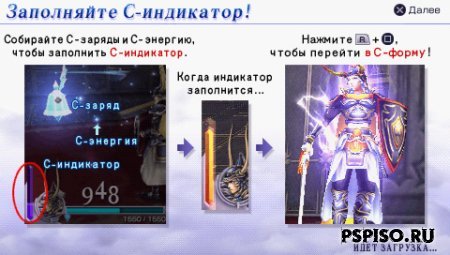Dissidia:Final Fantasy - RUS