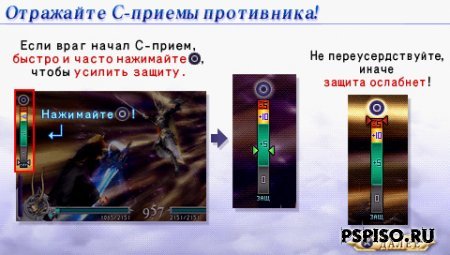 Dissidia:Final Fantasy - RUS