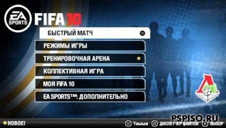 FIFA 10 - RUS