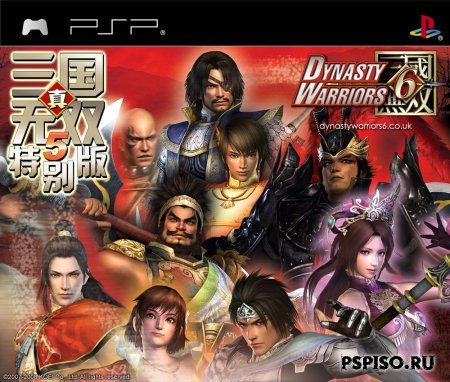 Dynasty Warriors 6 - JPN