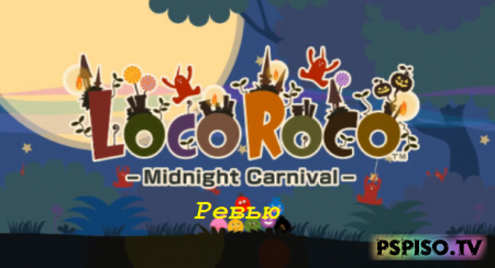  LocoRoco: Midnight Carnival - psp soft,   psp,  psp slim,  psp.