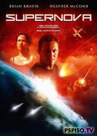 2012:  / 2012: Supernova (2009) DVDRip
