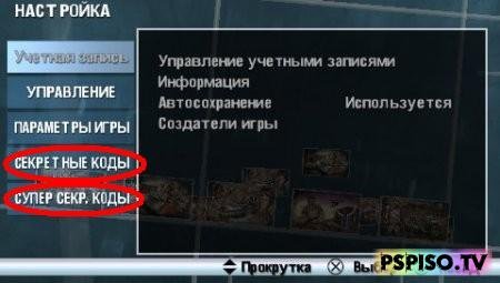 Pursiut Force. Extreme Justice ISO RUS -    psp, psp, psp ,   psp.