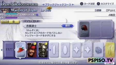 Dissidia: Final Fantasy Universal Tuning - JPN