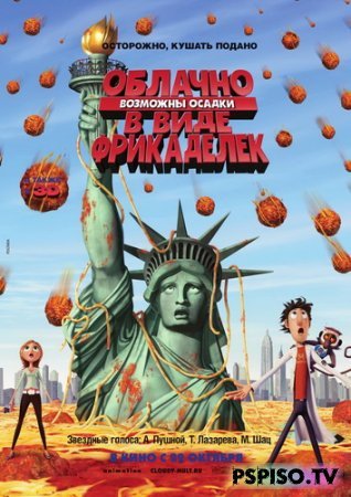 ,      / Cloudy with a Chance of Meatballs (2009) [|] DVDrip