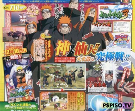     Naruto Shippuuden: Narutimate Accel 3 -  psp,   psp,  psp slim,  psp.