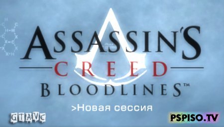 Assassin's Creed: Bloodlines - RUS (FULL) - темы для psp, psp, psp бесплатно, игры бесплатно для psp.