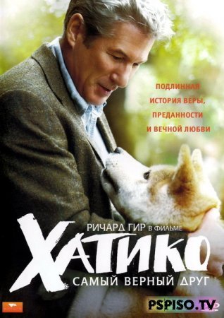     Hachiko A Dog's Story (2009) [DVDRip]