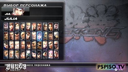 Tekken 6 - Rus (Work)