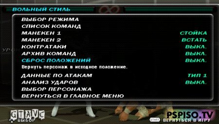 Tekken 6 - EUR - RUS (Work) - ,  ,  ,   psp .