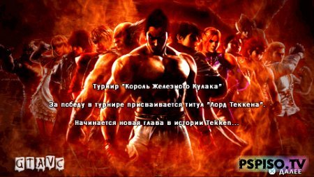 Tekken 6 - EUR - RUS (Work) -  ,   psp, psp 3008,  a psp.