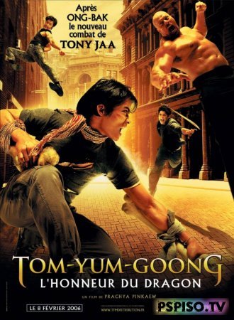   / Tom yum goong [2005] DVDRip