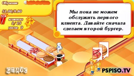 Stand O'Food - Rus (Minis) - прошивка psp, игры для psp, темы для psp, прошивки для psp.
