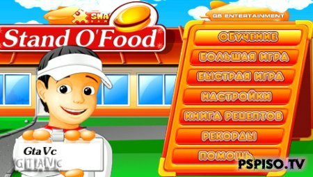 Stand O'Food - Rus (Minis) - темы, psp 3008, скачать psp, игры для psp скачать.