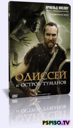     / Odysseus and the Isle of the Mists [DVDRip]