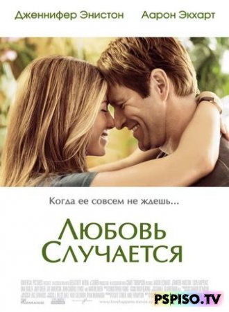   Love Happens (2009) DVDRip   -  psp m33, psp,   psp,    psp.