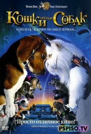    / Cats & Dogs  [DVDRip]